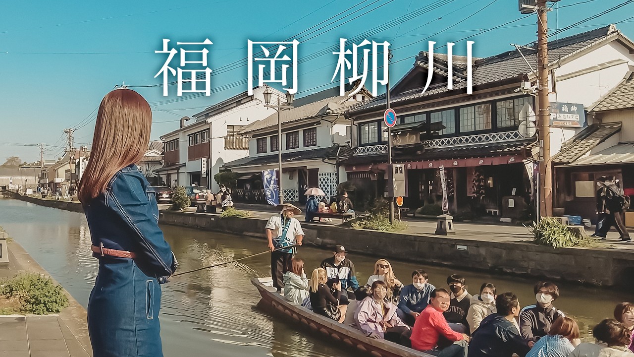 【福岡旅遊】搭觀光列車到柳川一日散步💚若松屋鰻魚飯、River Flow紅茶店、西鐵觀光列車THE RAIL KITCHEN CHIKUGO完整開箱｜九州福岡自由行｜實彩子Misako