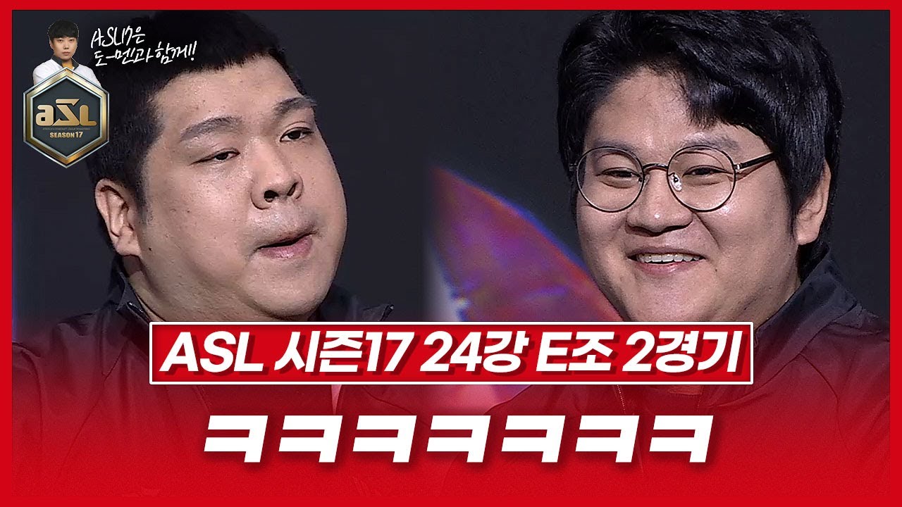 씨익 [ASL 시즌17 24강 E조 2경기 윤찬희vs이영한]