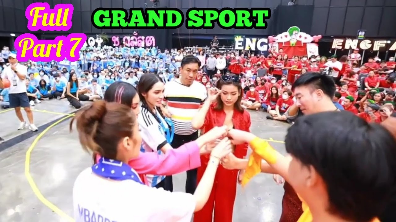 📍Full Part 7🥁#GRAND_SPORT รอบบาสเกตบอล Englotte with basketball game