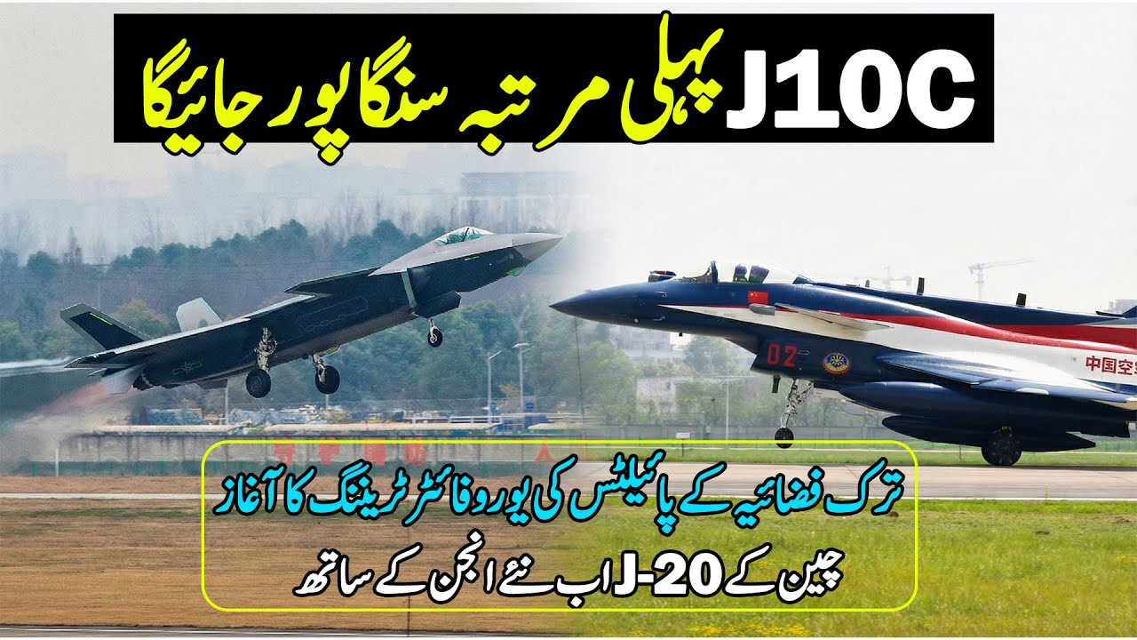 J-20 Serial Production with WS-15  | J10C in Singapore | Turkish Pilots Training on Eurofighter