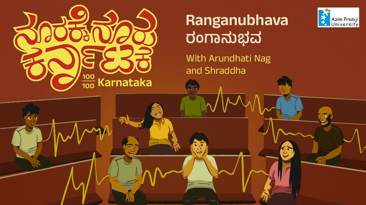 Arundhati Nag on Building Ranga Shankara | ರಂಗ ಅನುಭವ | Noorakke Nooru Karnataka