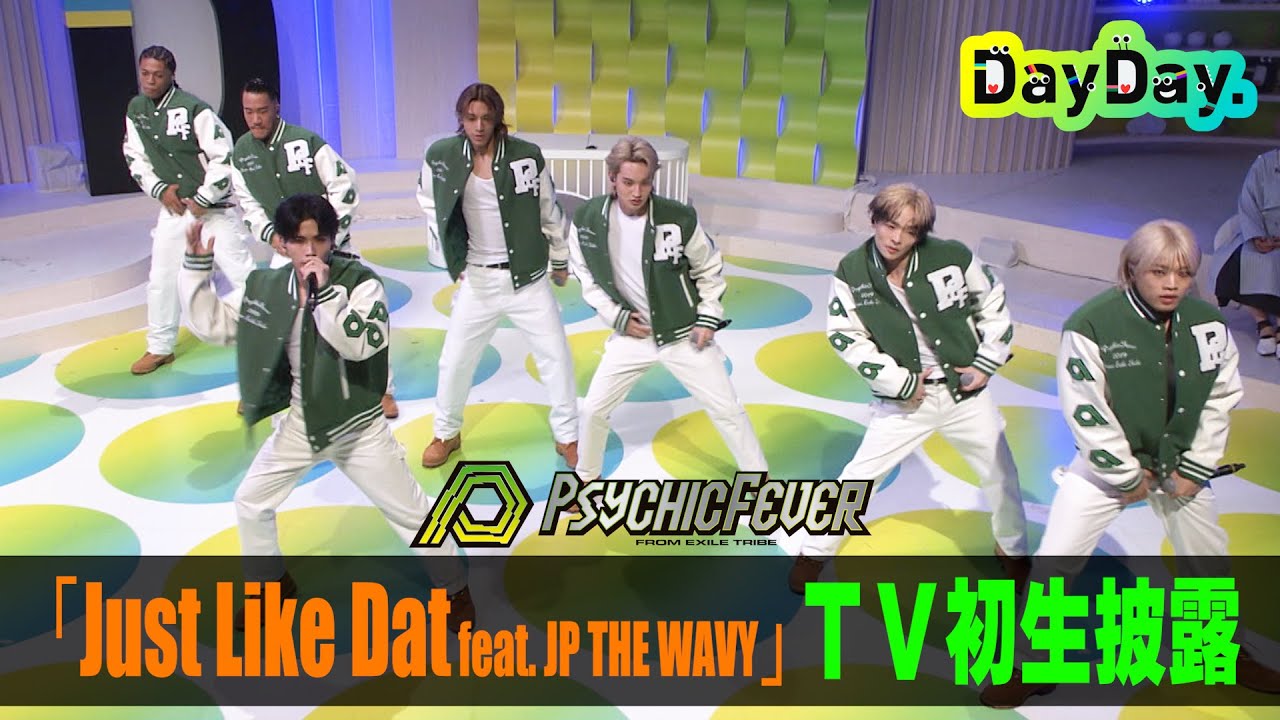 ＜DayDay.＞PSYCHIC FEVER 再生数1000万回超え「Just Like Dat」生歌披露【アーティストLIVE】