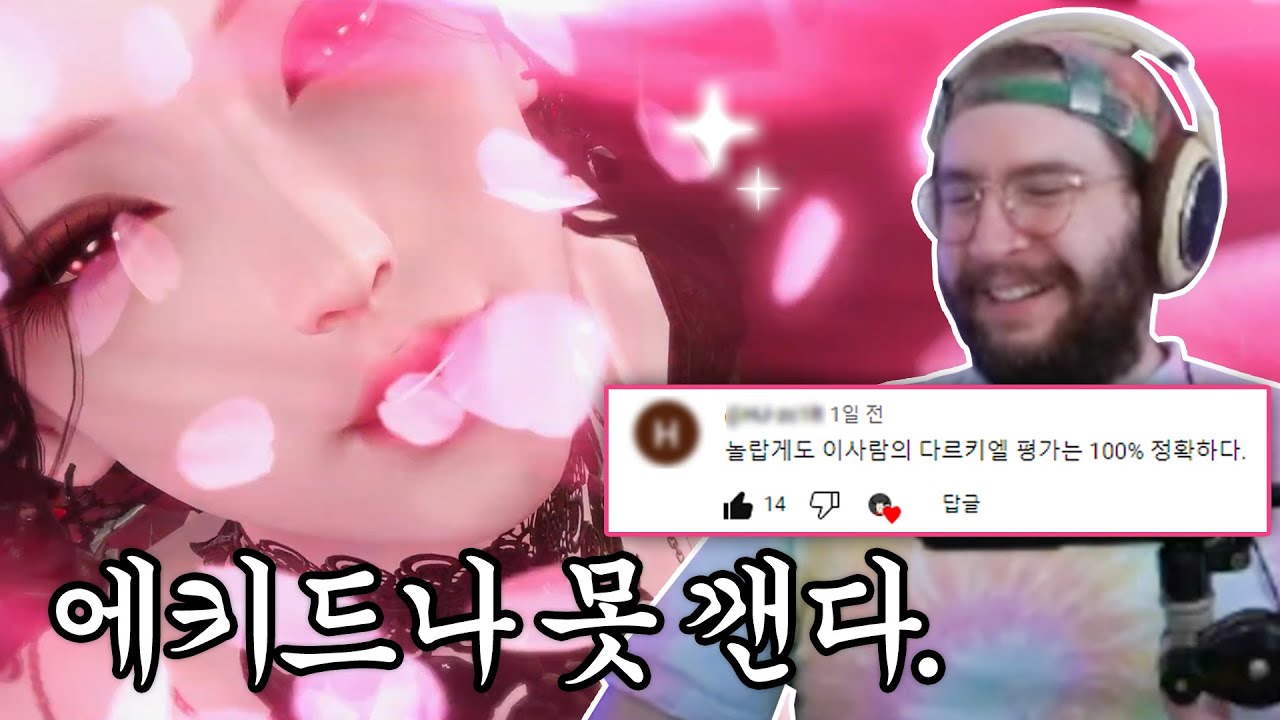 에키드나 티저 반응 커티 (Cautty) [로스트아크]