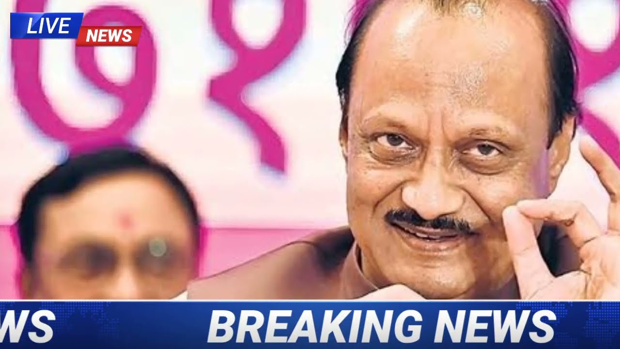 अभी अभी आई सबसे बड़ी खबर |Breaking News India|Today's top headlines|Aaj ki taza khabar |Ajit Pawar