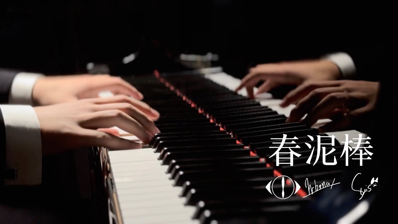 【ヨルシカ】「春泥棒」Piano arrangement