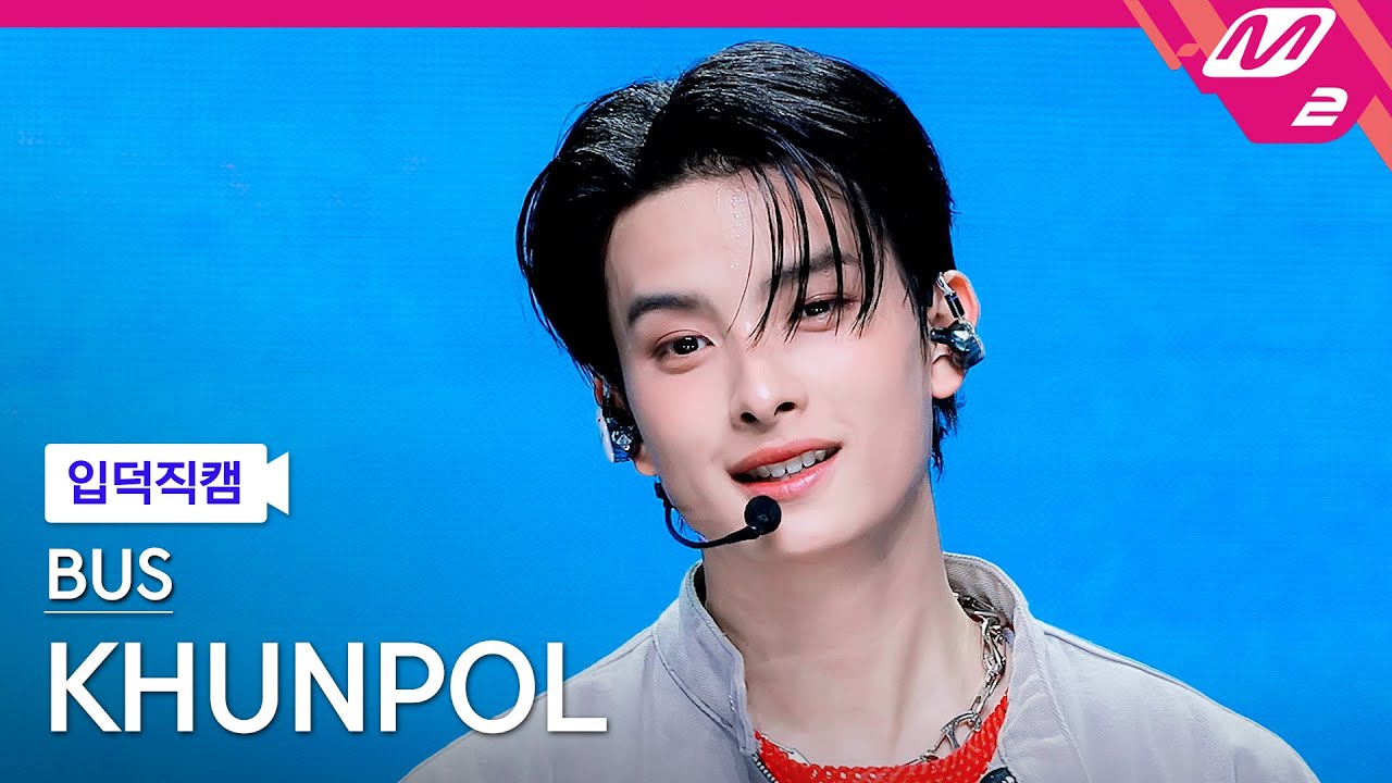 [입덕직캠] BUS 쿤폴 직캠 4K 'So Blue' (BUS KHUNPOL FanCam) | @MCOUNTDOWN_2026.2.5