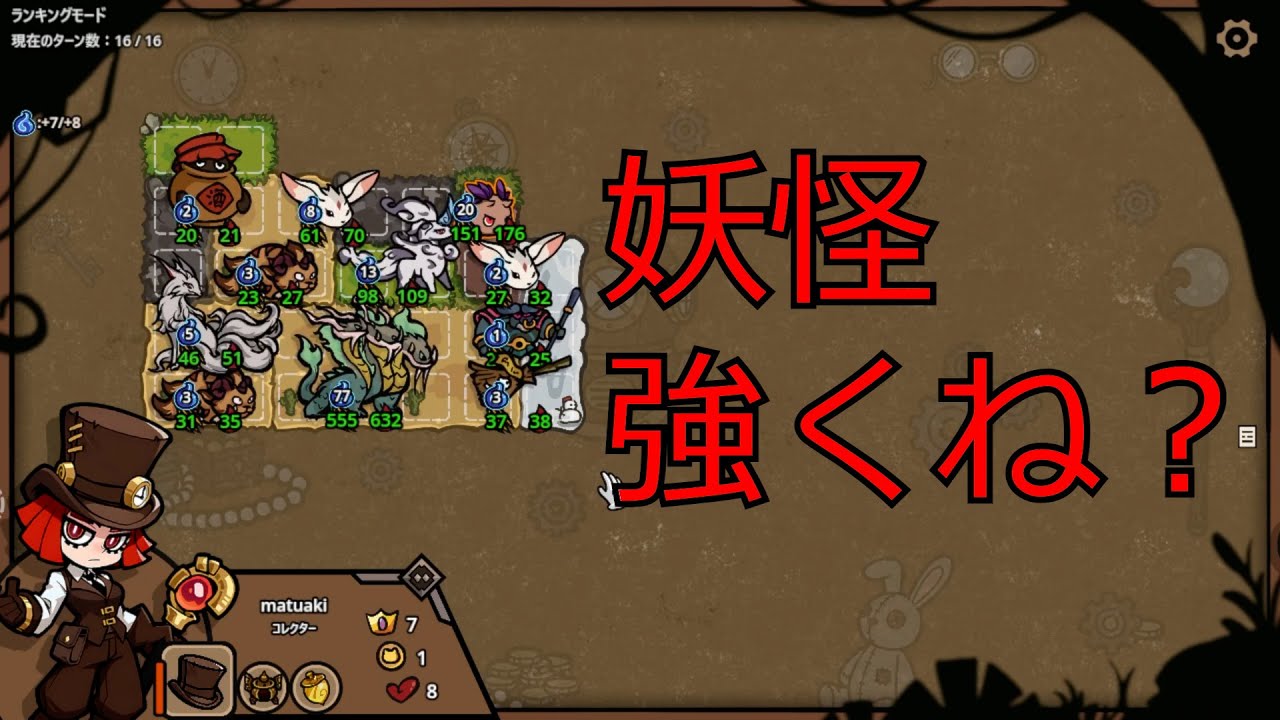 妖怪むずいけど強くないか？ #15【バックパックモンスターオートバトル】