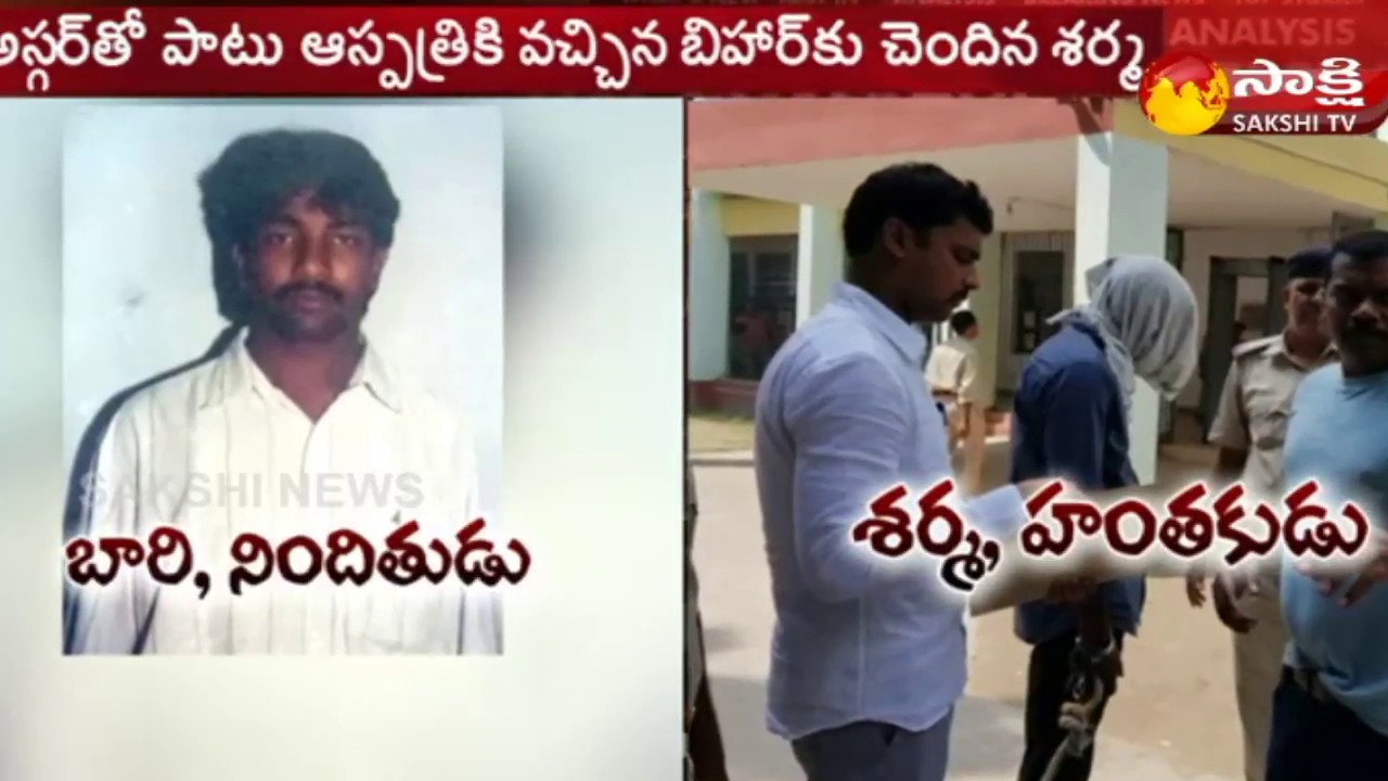 MIRYALAGUDA Pranay Murderer arrested in Bihar || ప్రణయ్‌ హత్య కేసు : హత్య చేసిన శర్మ అరెస్ట్‌