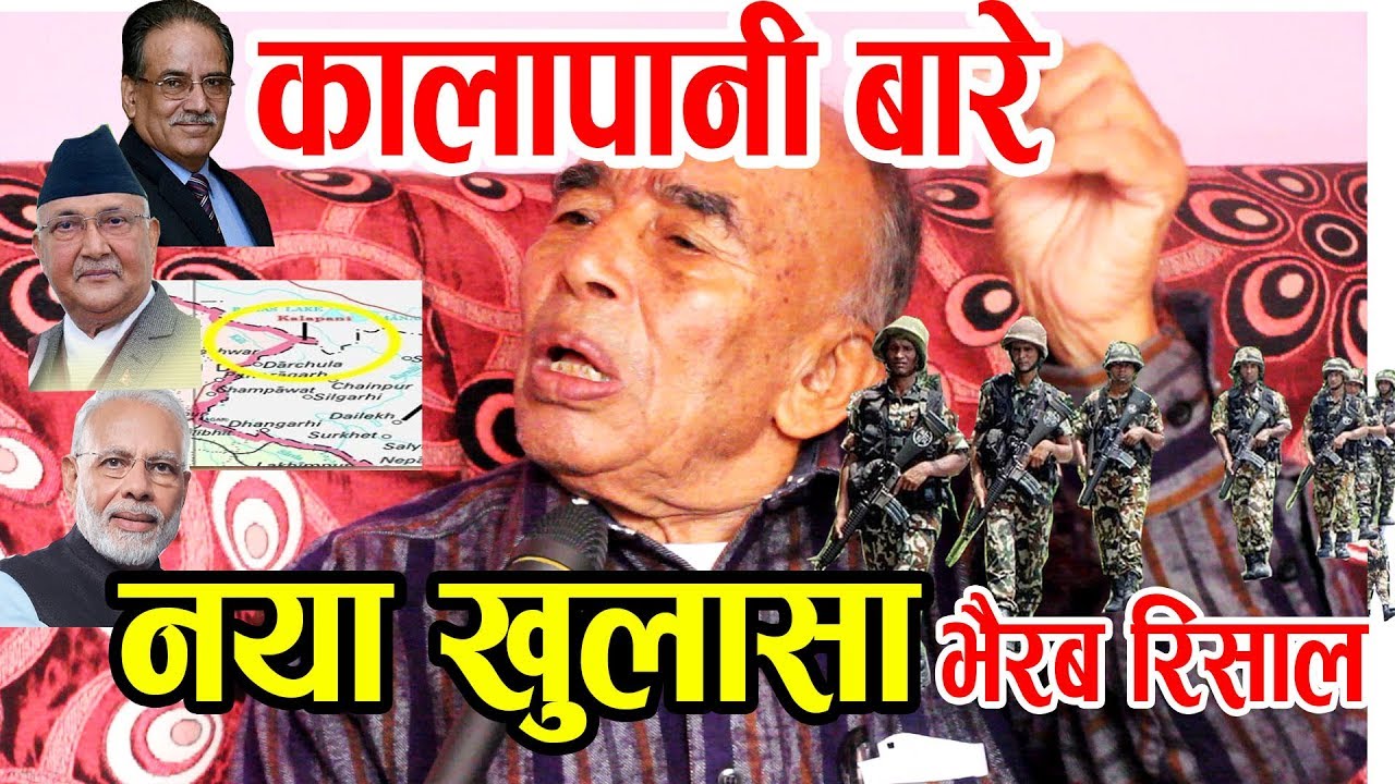 Kalapani Lipulek को बारेमा सत्य, तथ्य थाहा पाउने एक जाना धरोहर l Bhairav Risal l Sheshmani