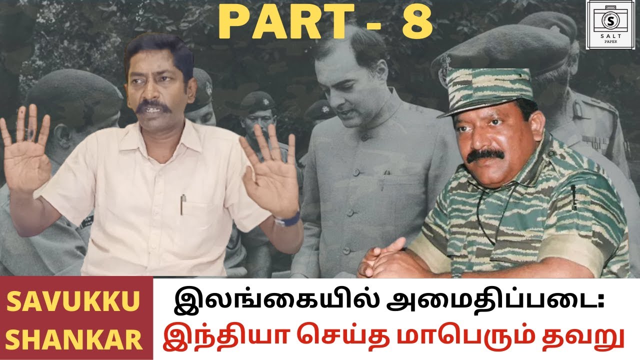 Why Prabhakaran and LTTE stopped trusting India? (Part 8 of 9) | Savukku Shankar