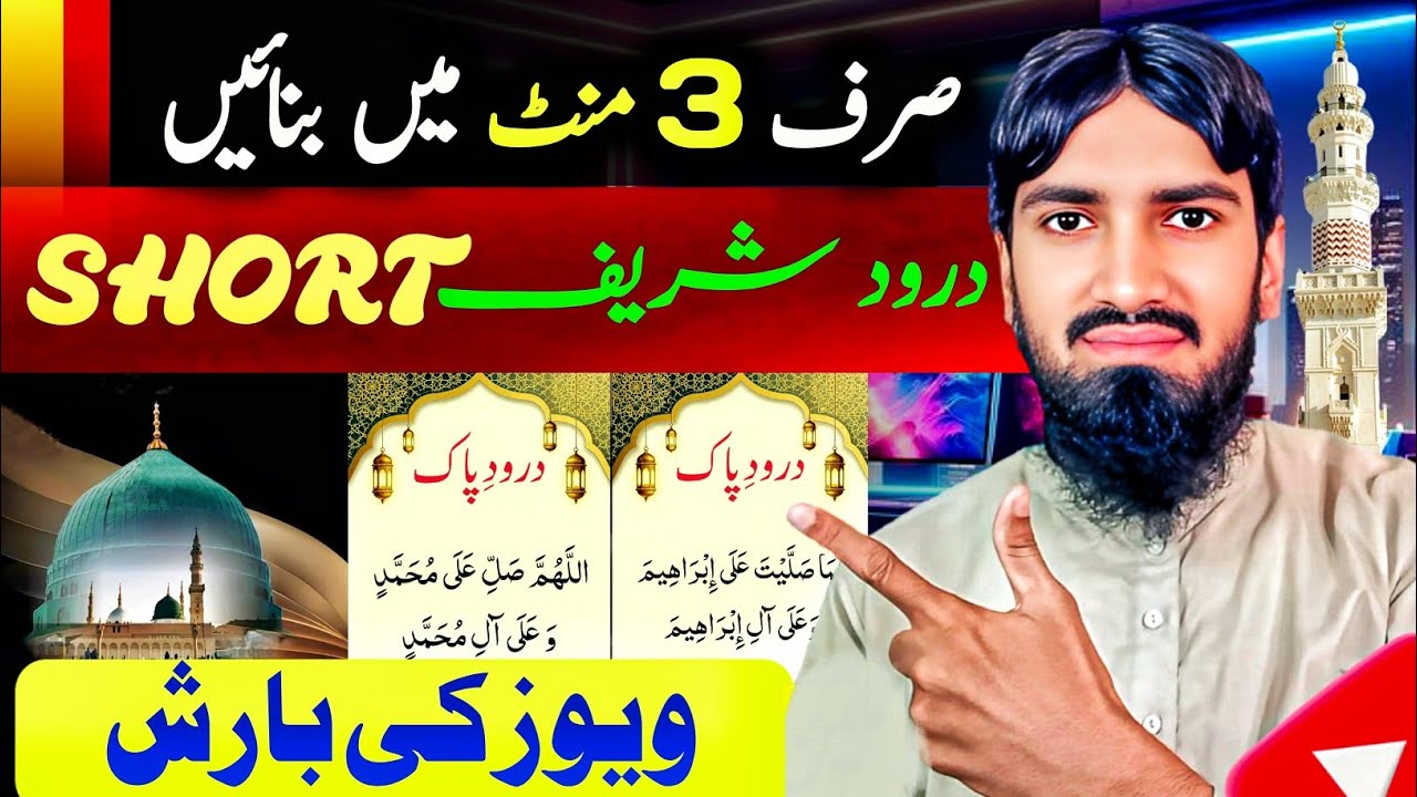 Drood e Pak Ki Shorts Video Kaise Banaye | Complete Tutorial | Earn with Asmat