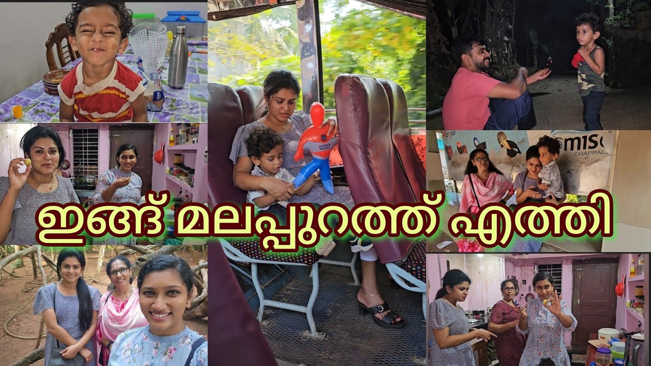 മലപ്പുറത്ത്‌, നാത്തൂന്റെ വീട്ടിൽ 🥰