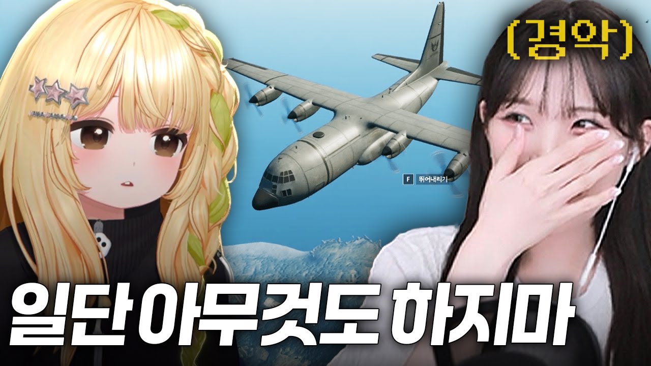 시작부터 보법이 다른 바퀴벌레식 플레이 [도파민크루x우정잉 배그 합방]