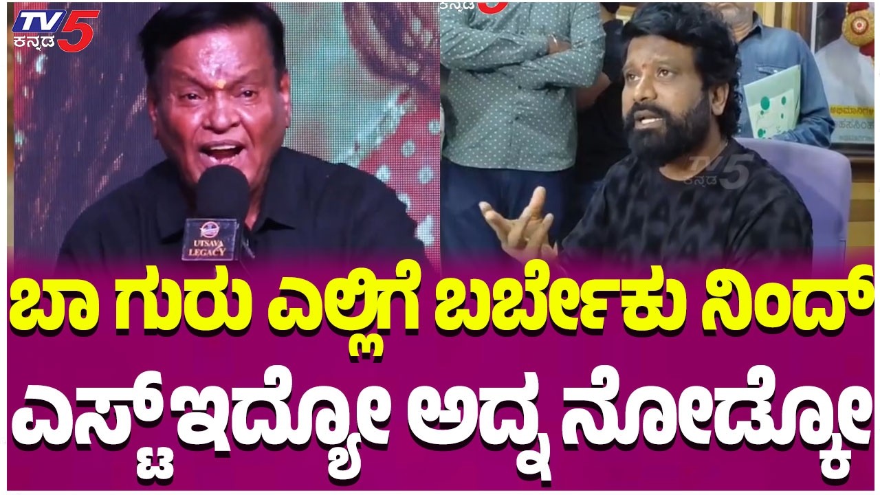 Jogi Prem Slams Kanakapur Srinivas:ಬಾ ಗುರು ಎಲ್ಲಿಗೆ ಬರ್ಬೇಕು ನಿಂದ್ ಎಸ್ಟ್ ಇದ್ಯೋ ಅದ್ನ ನೋಡ್ಕೋ