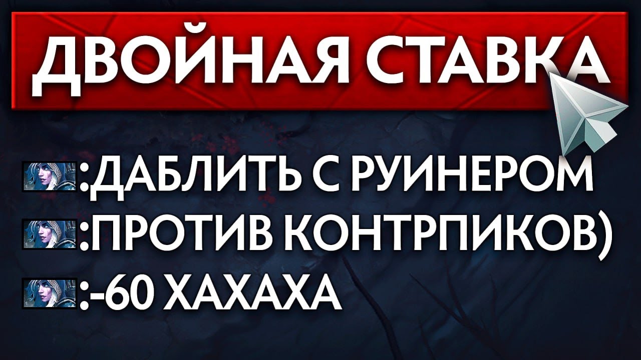 13К ММР МОРФ ДАБЛИТ с РУИНЕРОМ В ПАТИ | ПОБЕДА или ЛУЗ ?