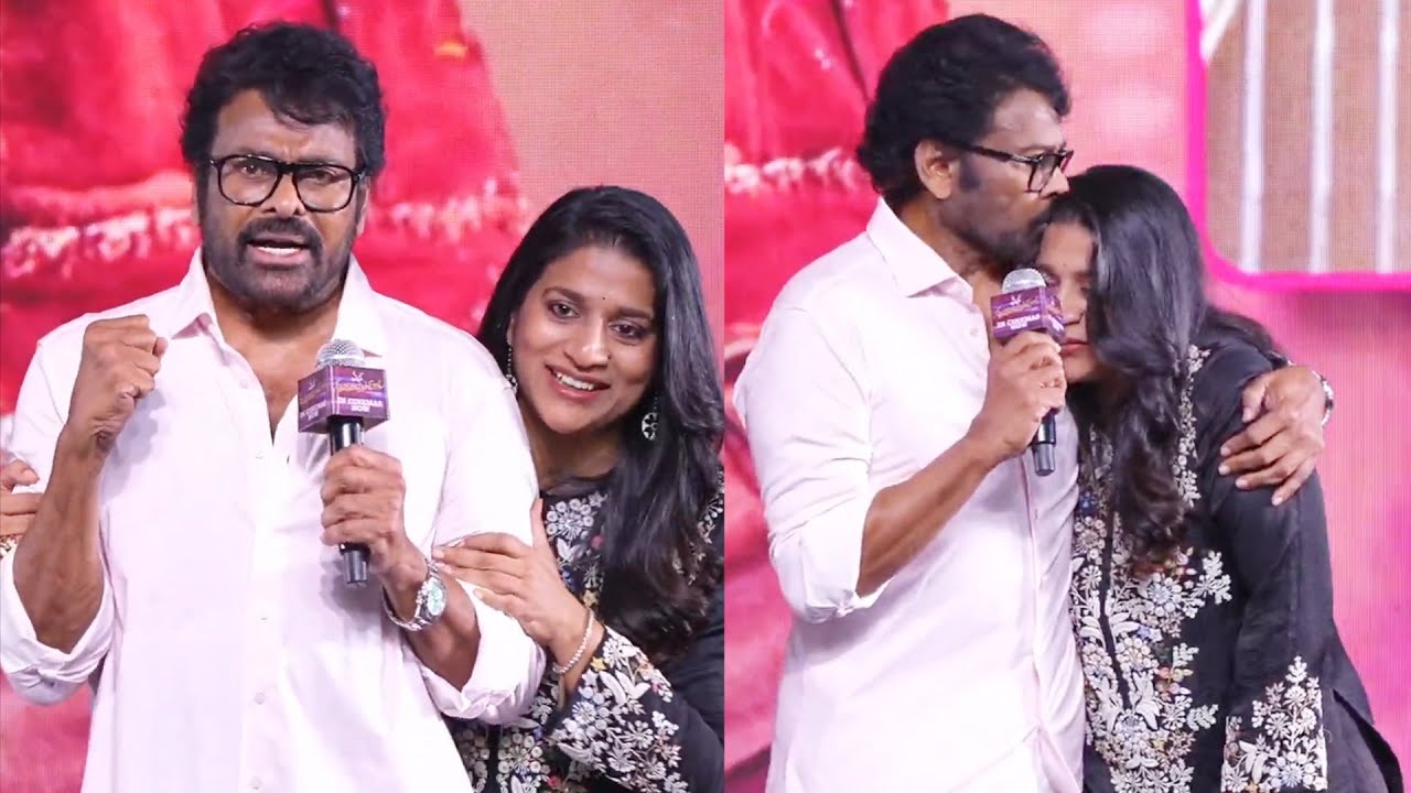 Megastar Chiranjeevi Excellent Speech At Mana Shankara VaraPrasad Garu Success Meet | Daily Culture