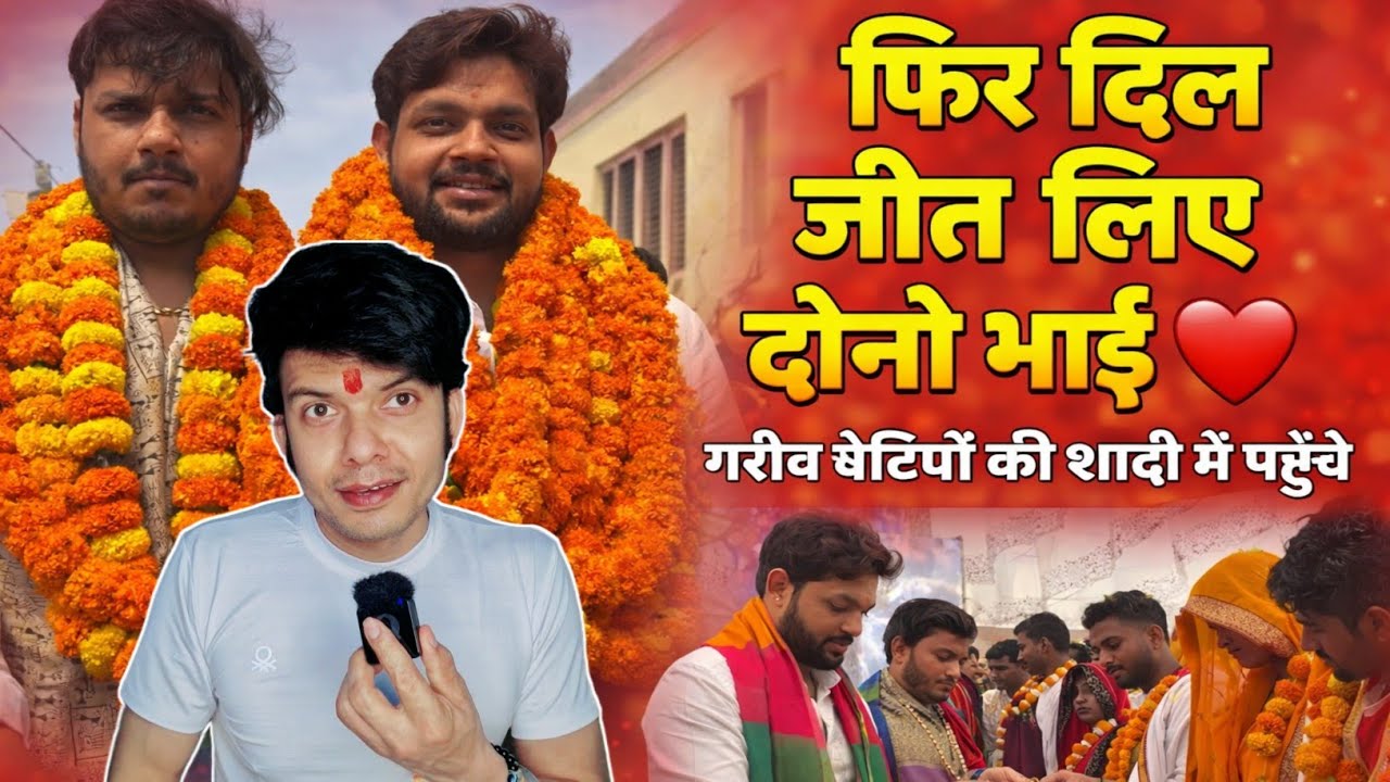 भोजपुरी स्टार Ankush Raja ने फिर जीता लोगों का दिल ❤️ गरीब बेटियों की शादी में किया बड़ा काम 😍😍