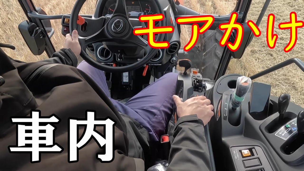 【2025】【車内編】ニプロスライドモアで二番穂の処理を行う。