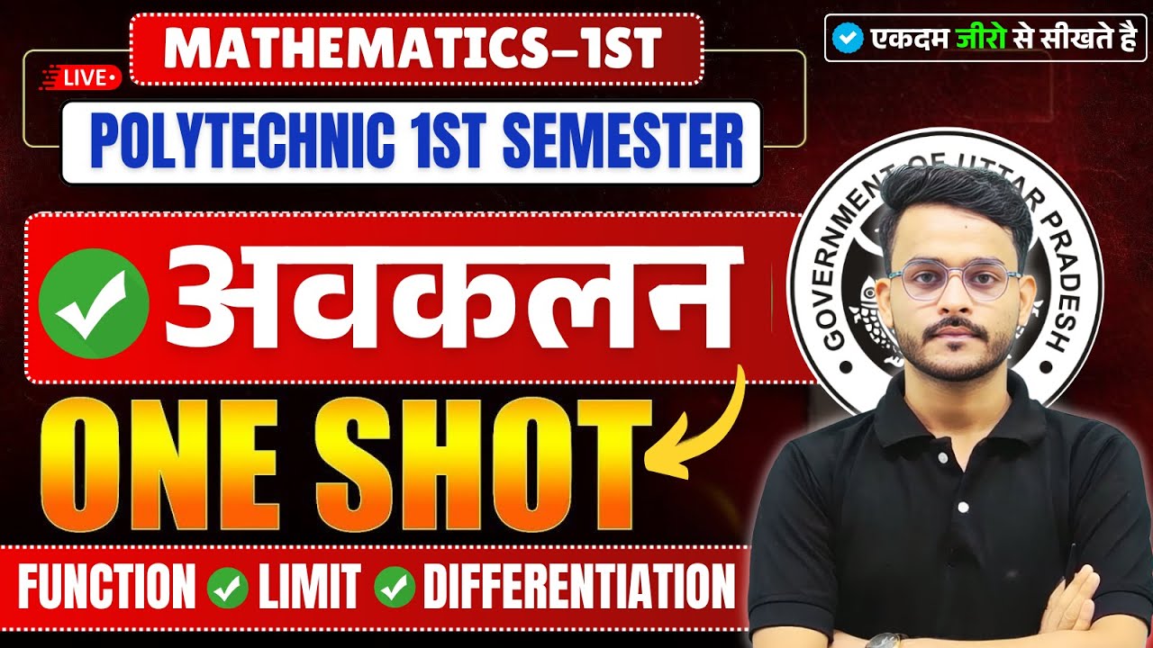 🔥Mathematics-1st || अवकलन-ONE SHOT || DIFFERENTIATION || All Branch By-Anurag Sir