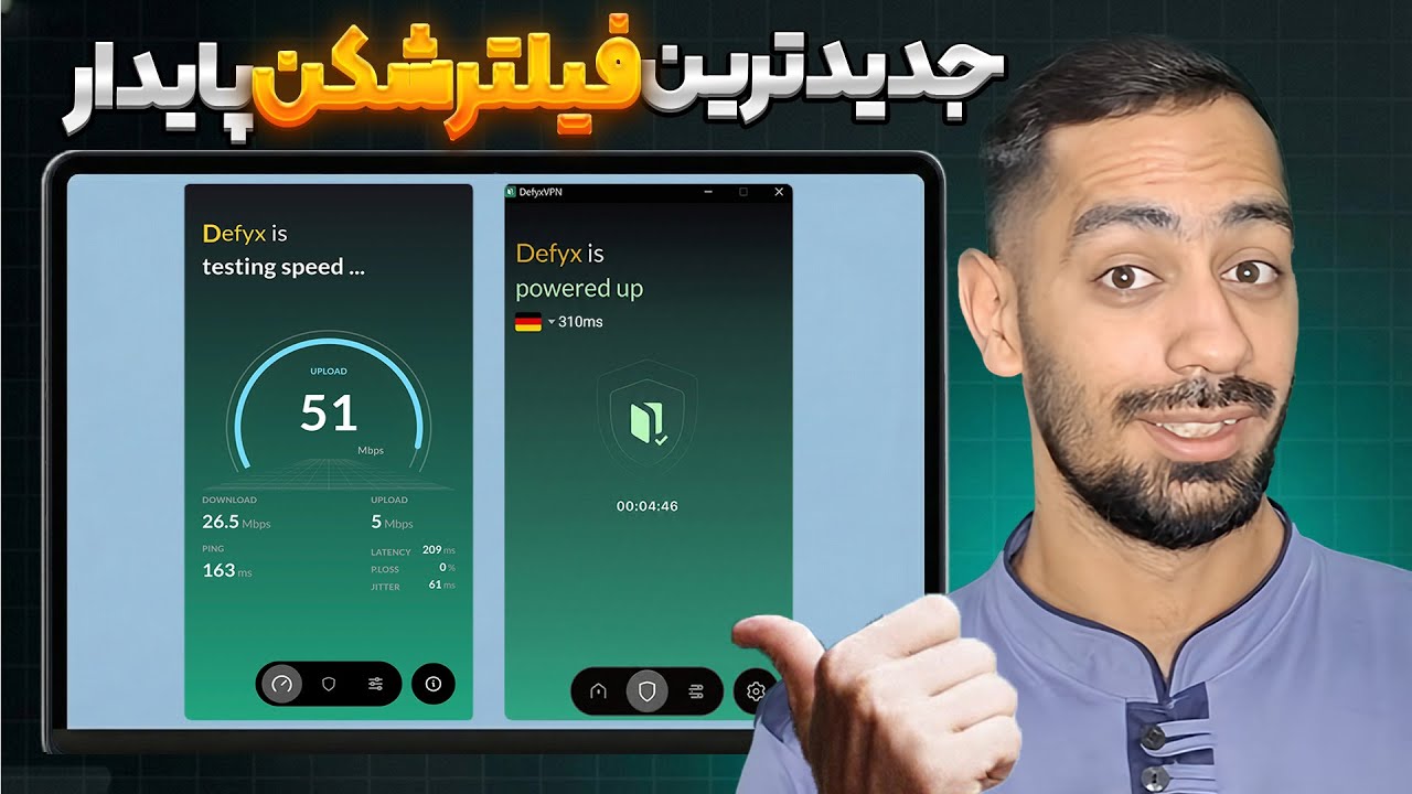 جدیدترین فیلترشکن امن و سریع مخصوص ایران (برای اندروید و آیفون)