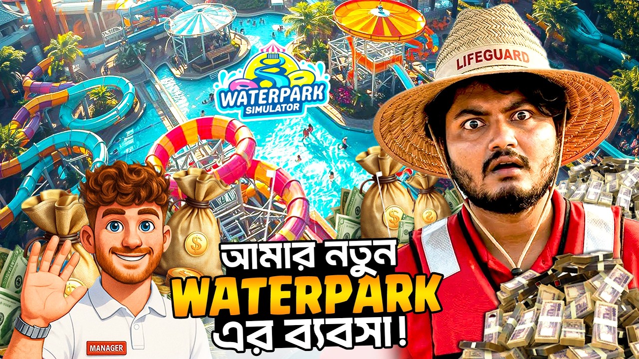 আমার নতুন WaterPark এর ব্যবসা | Dustu Brothers | Waterpark Simulator part-1