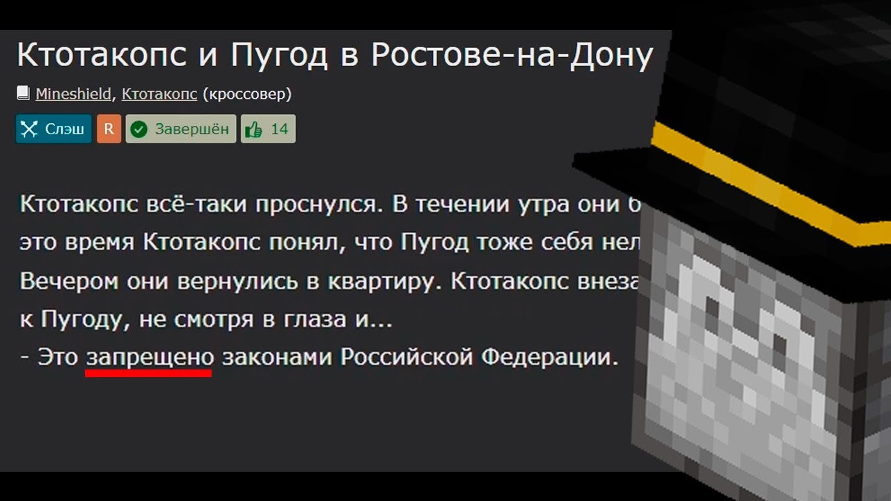 ПУГОД ЗАСТАВЛЯЕТ БОБРОНАТОРА ЧИТАТЬ ФАНФИКИ ПРО КТОТАКОПСА И СЕБЯ