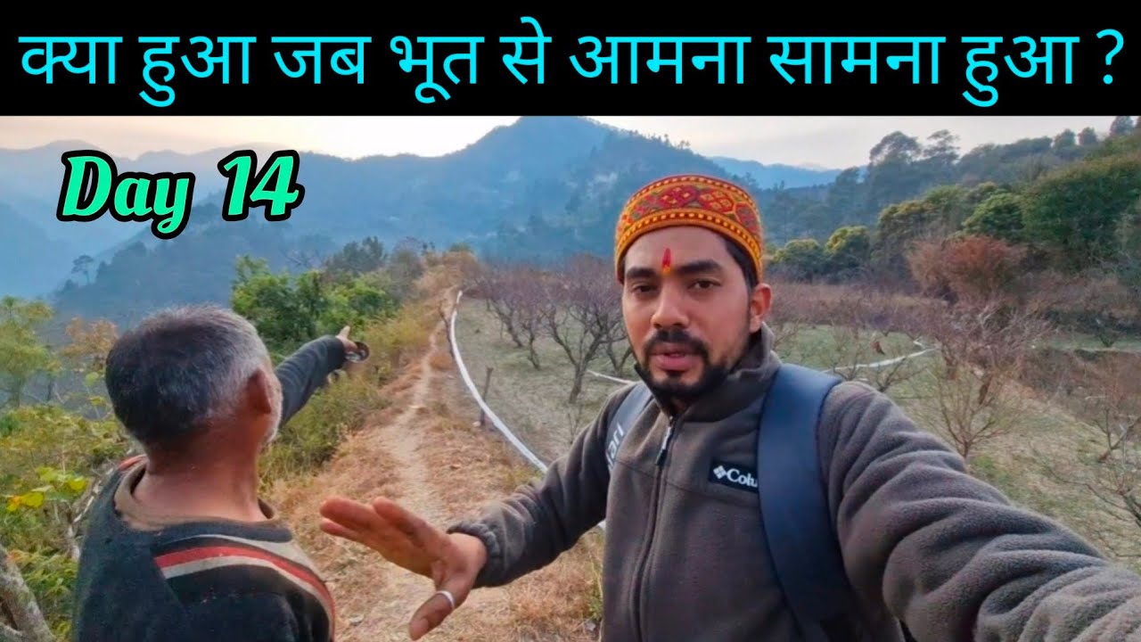 पहाड़ों में ऐसी जगह पर अक्सर भूत दिखाई देता है । #pahadi 