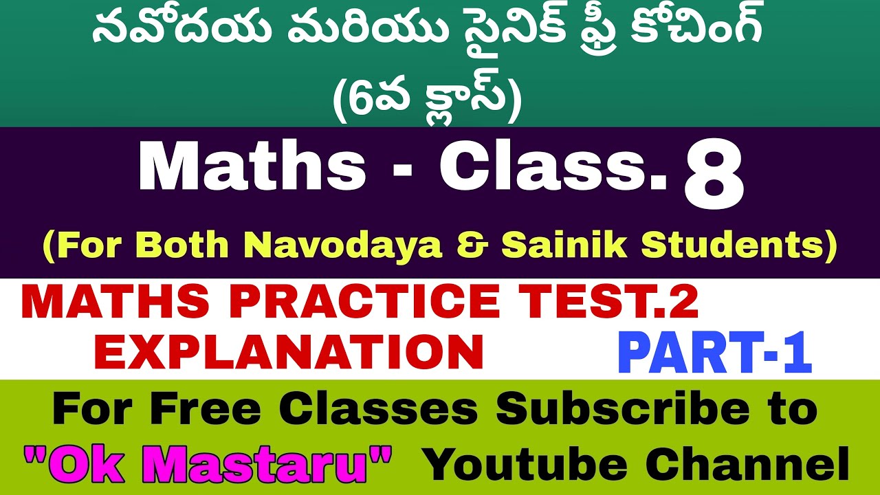 Navodaya||Navodaya Free Coaching||Navodaya Maths||Sainik||Navodaya Coaching||OK Mastaru|
