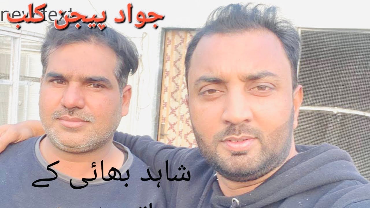 جواد پیجن کلب 