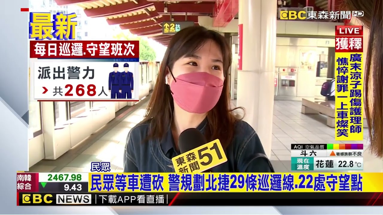 最新》捷運石牌站爆砍人案！ 女在月台等車遇襲受傷送醫@newsebc