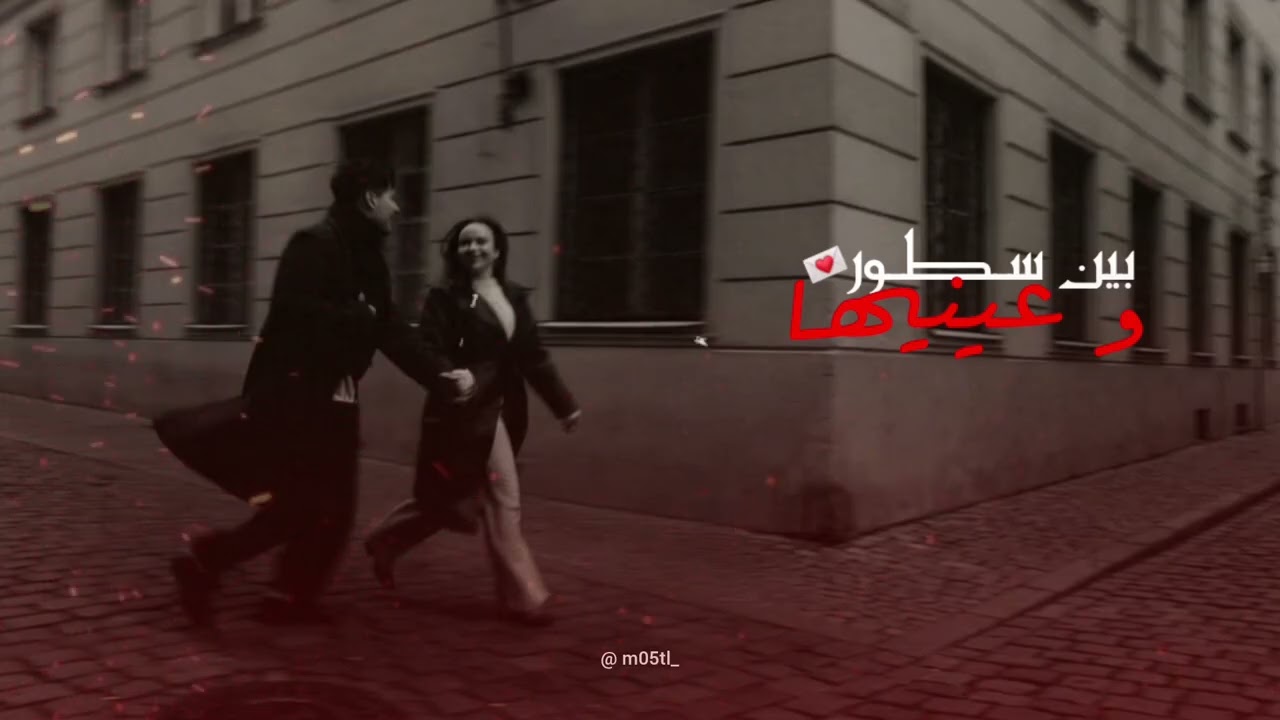 deep Emotional - Bin stour w 3iniha | بين سطور و عينيها ( rap maghribi / اغنية مغربية ) by m5tl 