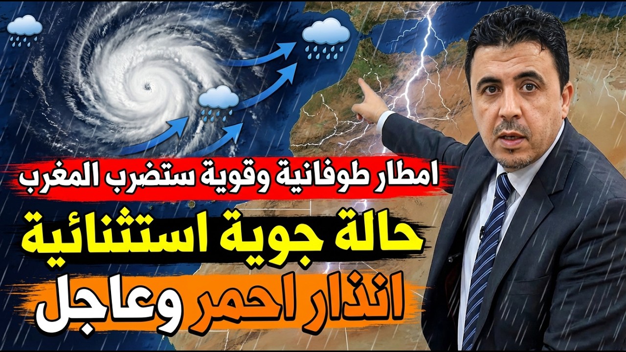 عاجل⚠️: منخفض جوي 