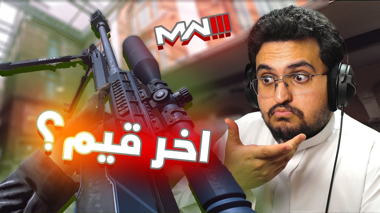 سيرش كود 20 : ممكن اخر مقطع للكود 20 ؟؟ 💔