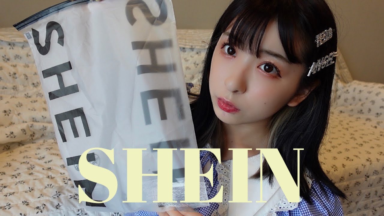 海外激安通販で買ってみたら大当たりだった【SHEIN】