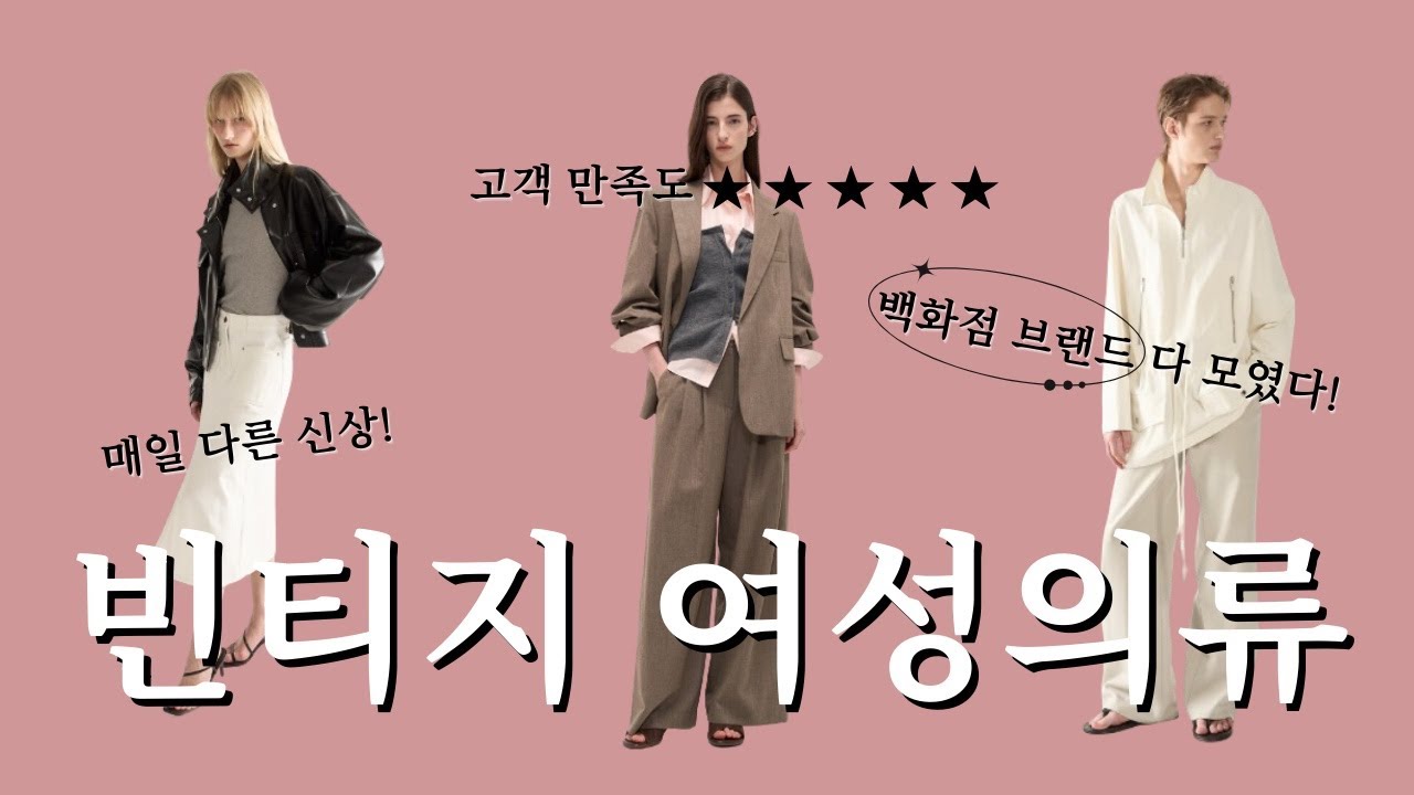 🎀수요일 빈티지 라방🎀👚 신상 봄 여름 여성 브랜드의류 🫶🏻🔥