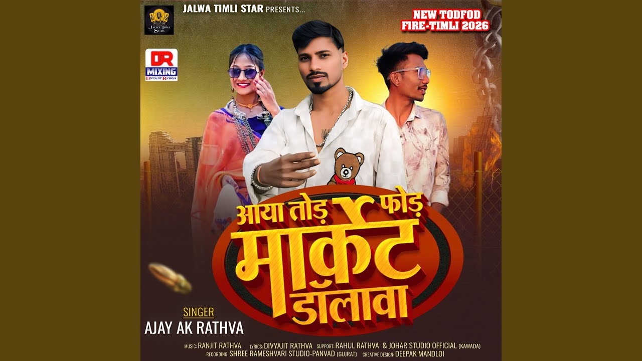 Aaya Tod Fod Market Dolava