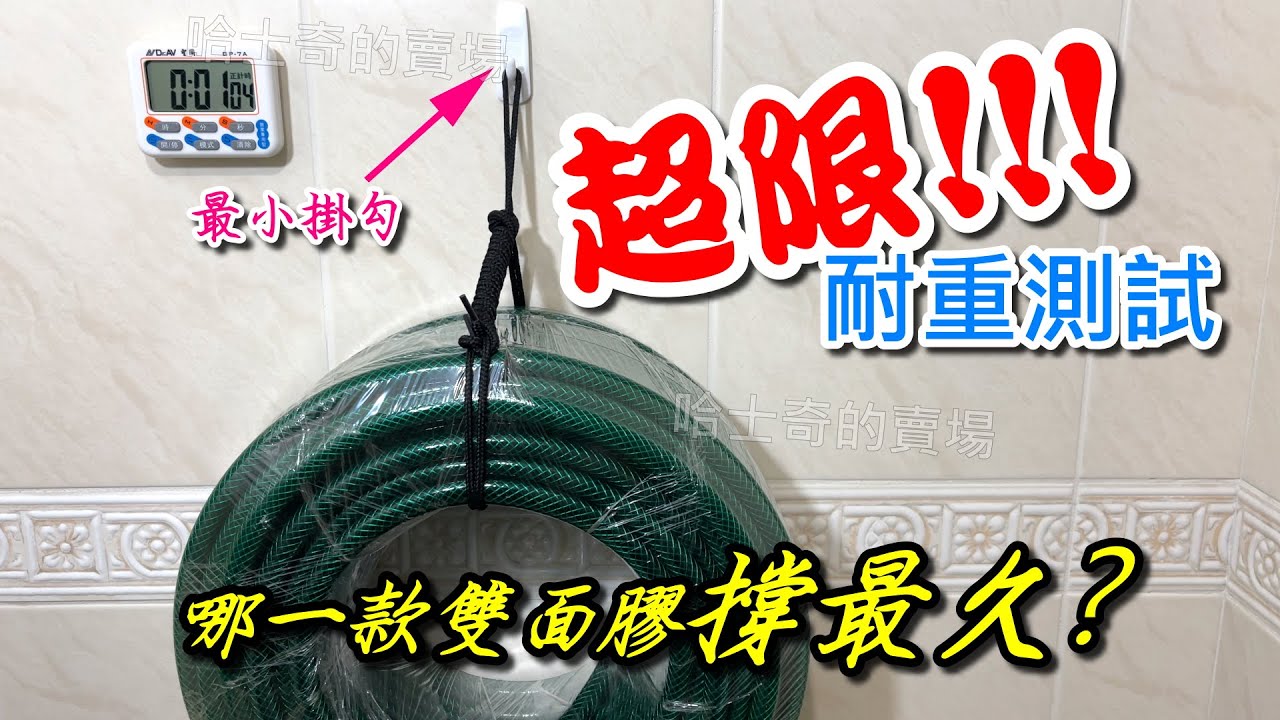 【哈士奇的賣場】3M雙面膠比一比！哪款最黏？3M VHB 雙面膠 5952 GPH LSE 雙面膠帶 雙面貼片 工業雙面膠 車用雙面膠