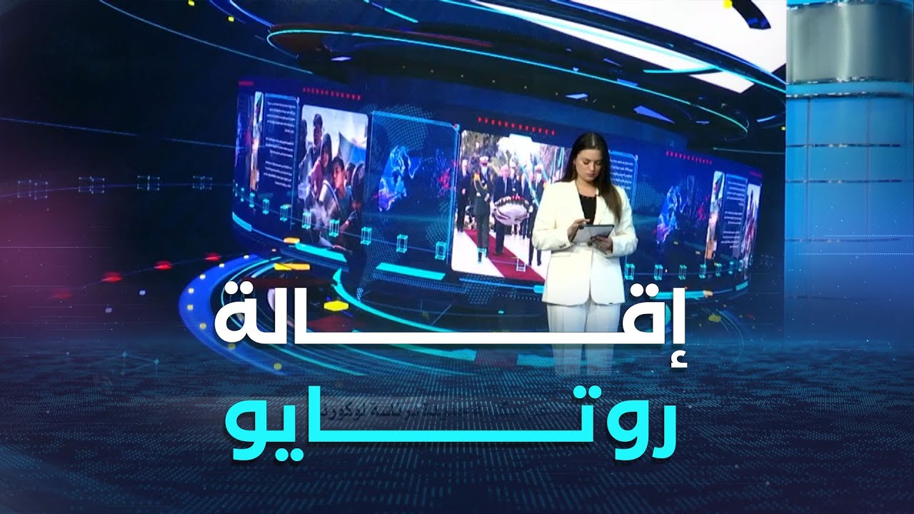 ماكرون يقيل روتايو .. الإيليزي يعلن عن حكومة جديدة برئاسة لوكورنو