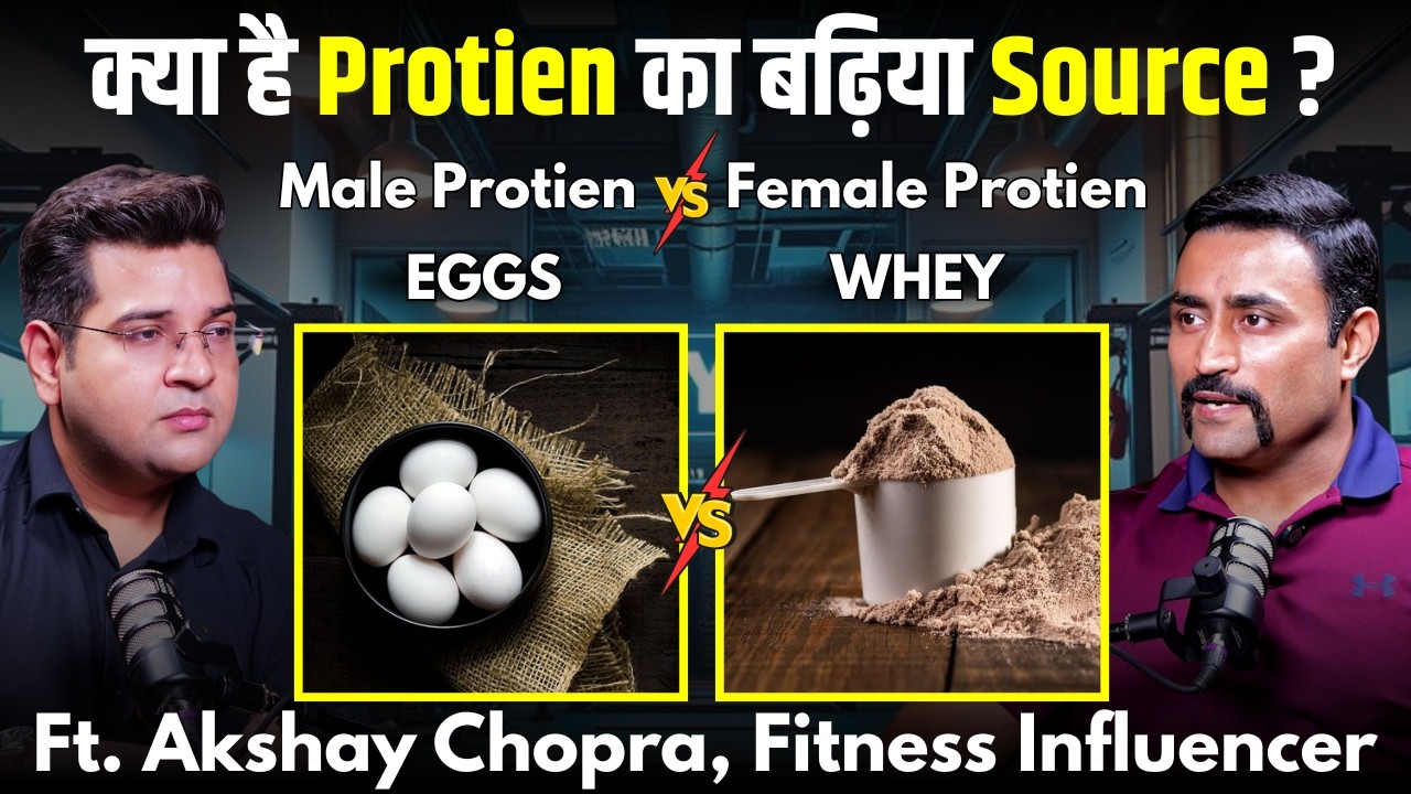 The truth about protein, carbs, and common nutrition myths? Ex-IAF Pilot Akshay Chopra Podcast