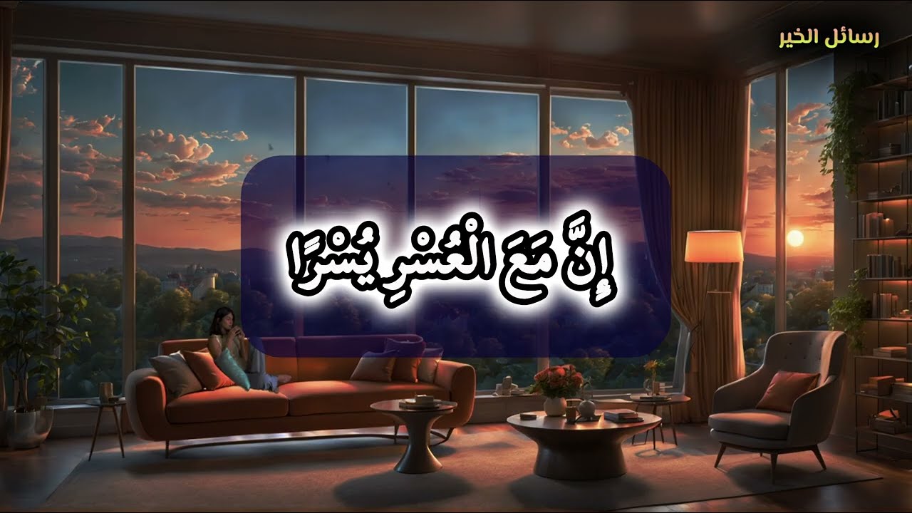  قوتك الحقيقية في صبرك وإيمانك