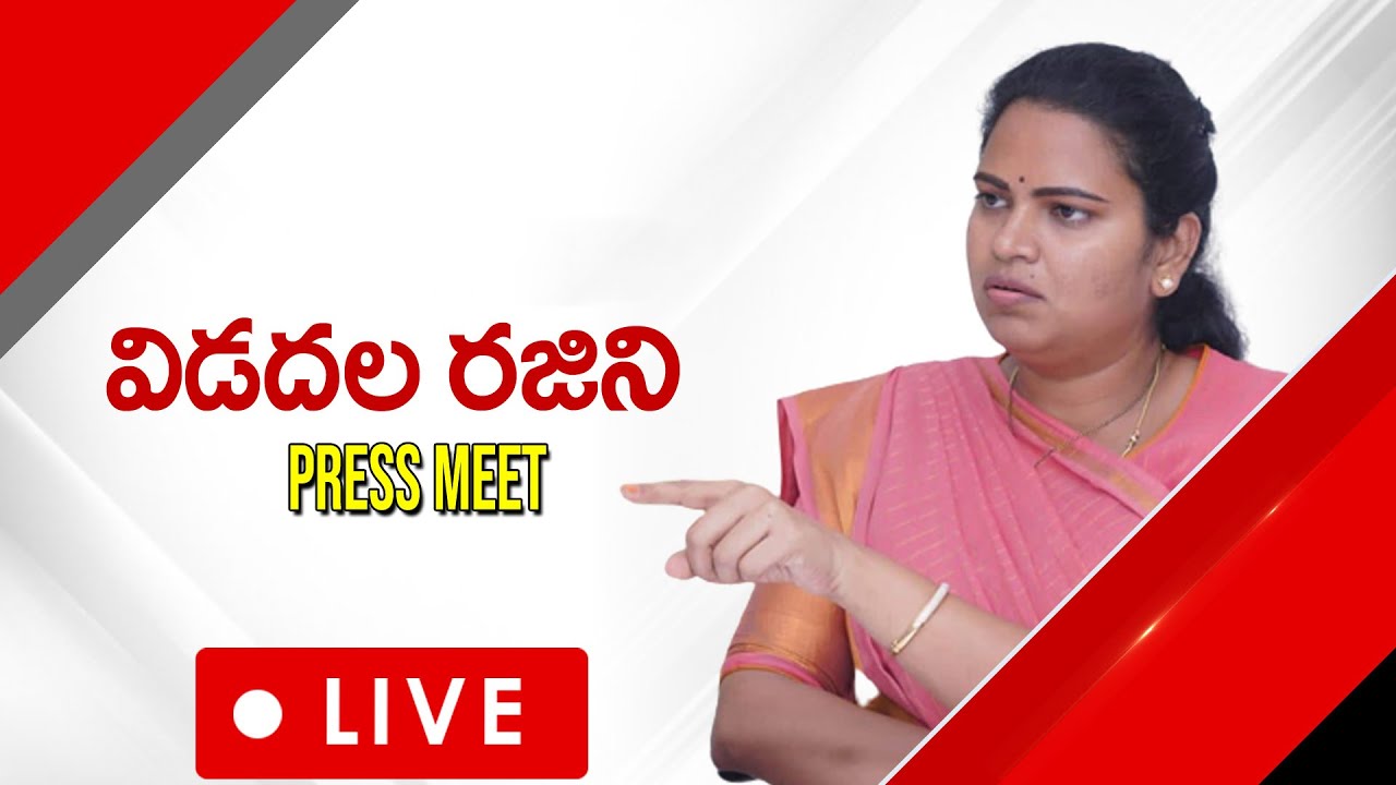 LIVE : YSRCP Vidadala Rajini Press Meet | Tadepalli | nidhitv