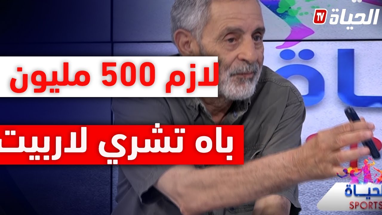 عبد المجيد ياحي يدلي بتصريحات خطيرة: 