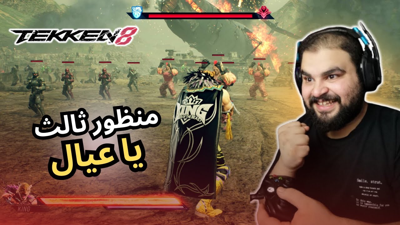 الحلقة الثانية / كازويا اندمج مع ازازيل GG يا عيال / TEKKEN 8