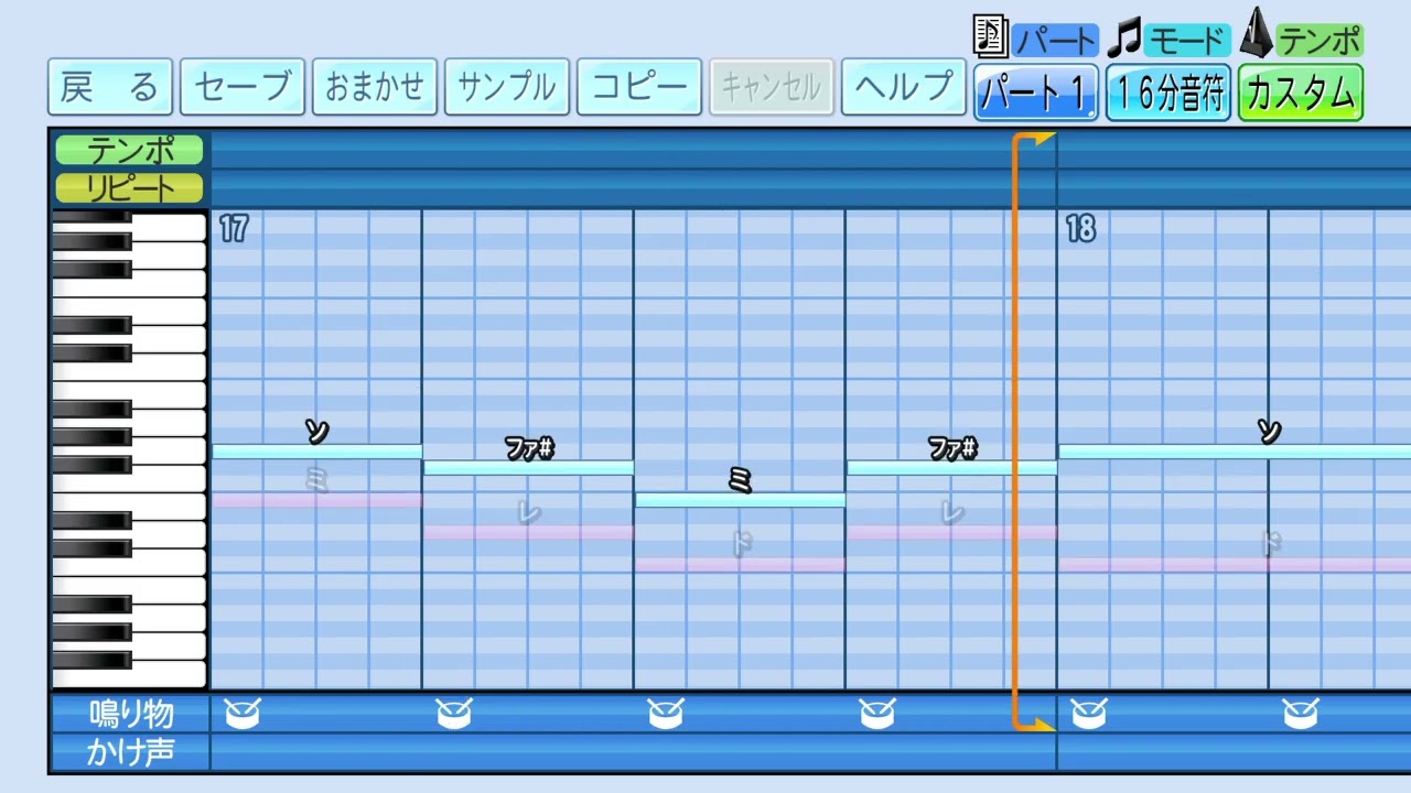 パワプロ応援歌「好きになるクレッシェンド」（日向坂46）