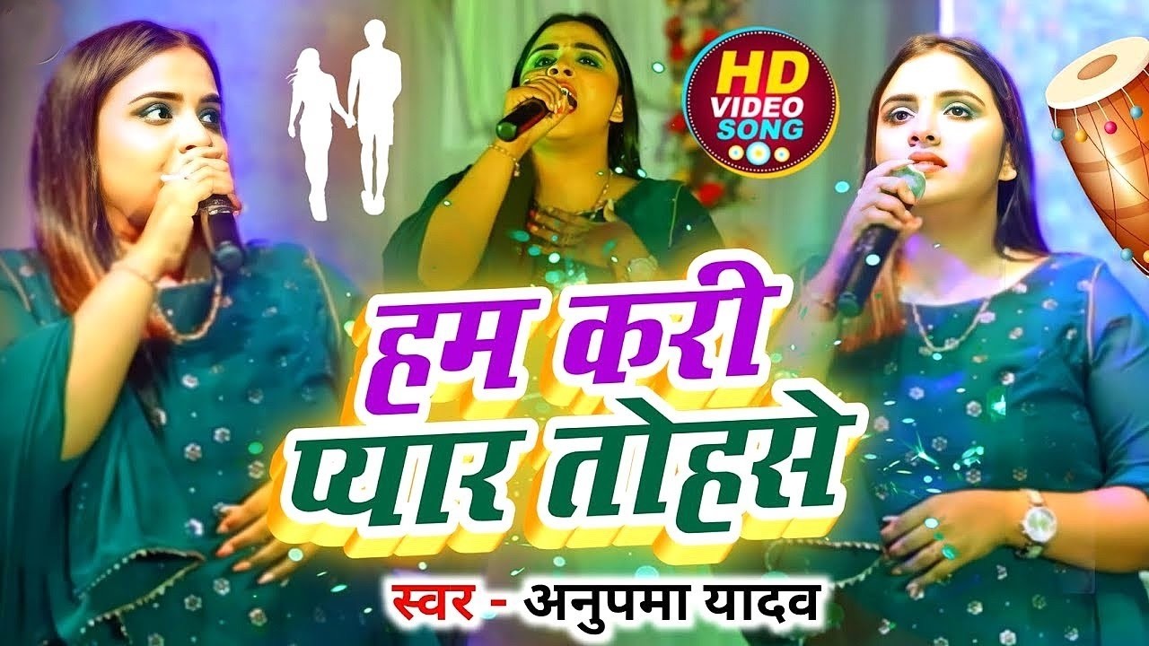 #Anupama Yadav #अनुपमा यादव का दर्द❤️भरी गीत | Hindi song Bhojpuri | Sad Song | Jukebox 2026
