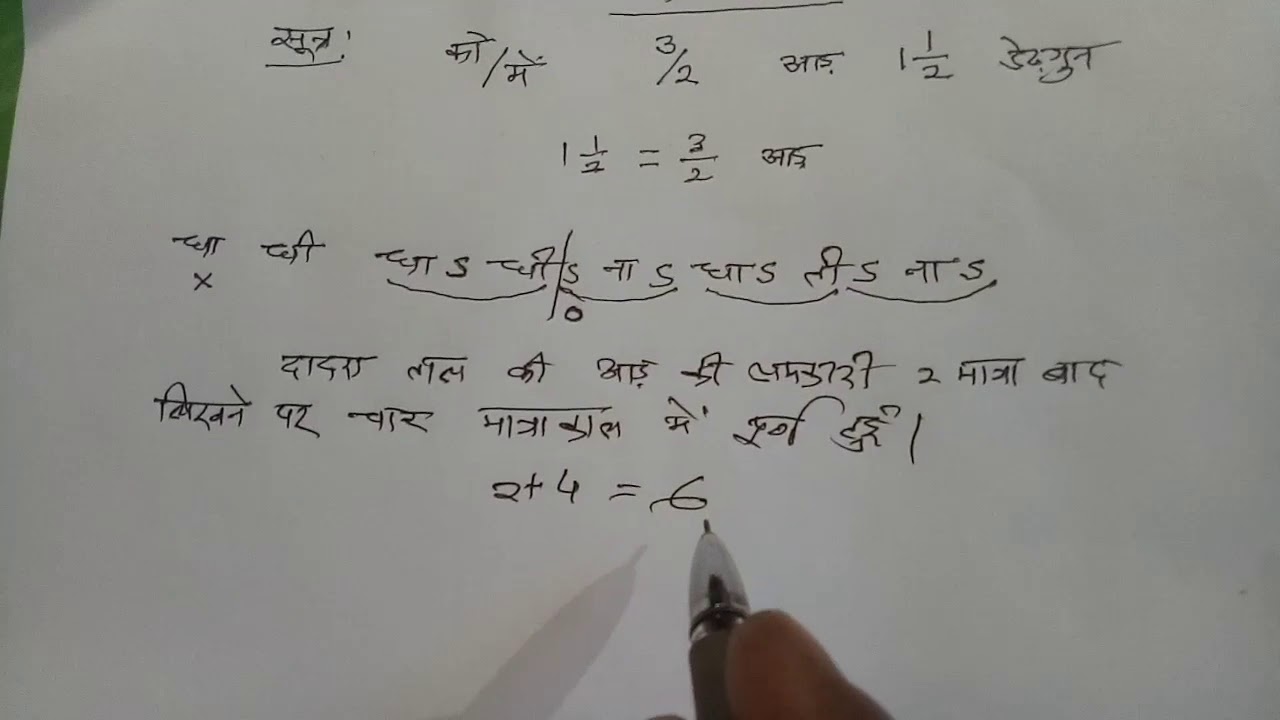 आड़ - कुआड़ - बिआड़ लयकारी लिखने का आसान तरीका
