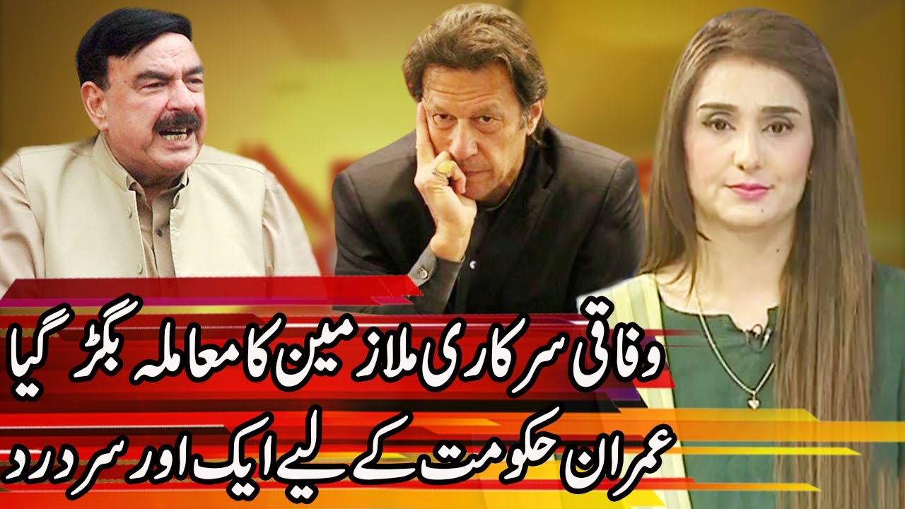 Govt Employees Protest in Islamabad | Express Experts 9 February 2021 | Express News | IM1I