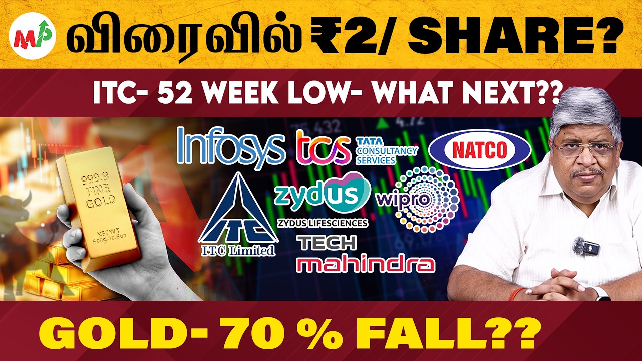 Tata Share 10 x ஆகும்? Gold 70% சரிவா? எப்போ???| Gold | Moneypechu | ITC | Colgate | TCS | INFOSYS |