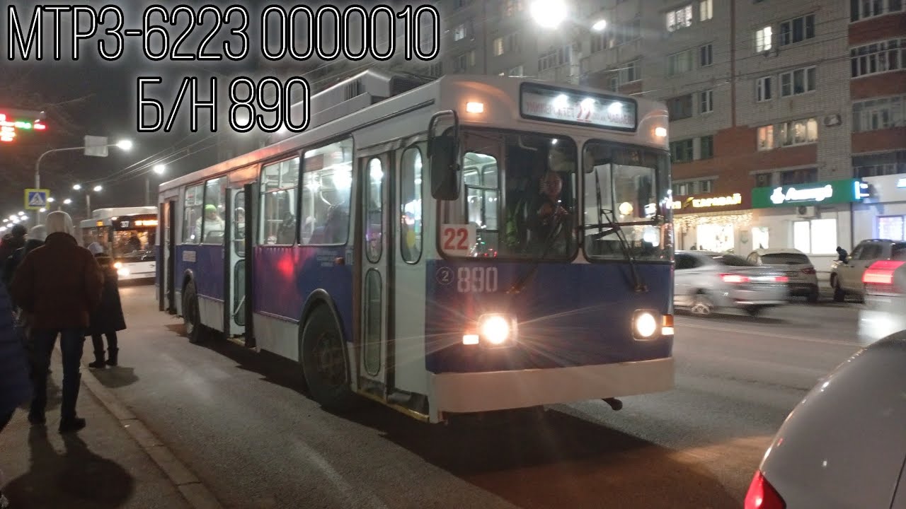 Поездка на МТрЗ-6223 0000010 б/н 890 по маршруту 22.г.Чебоксары (11 января 2026 года) 