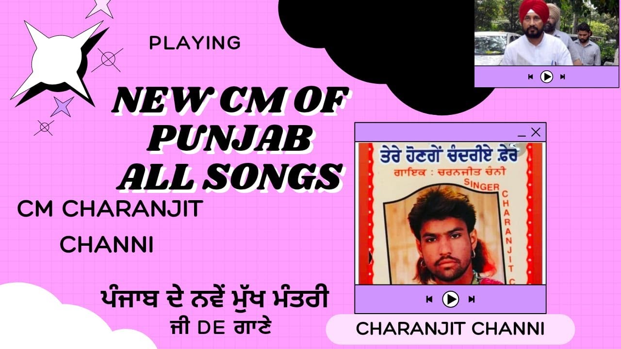 Tere hon ge chandriye Phere song  by New CM of Punjab Charanjit Channi